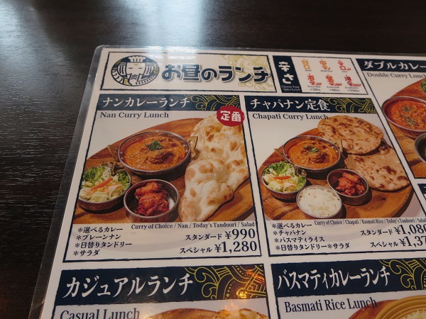 インド料理カリワラの店内メニュー。