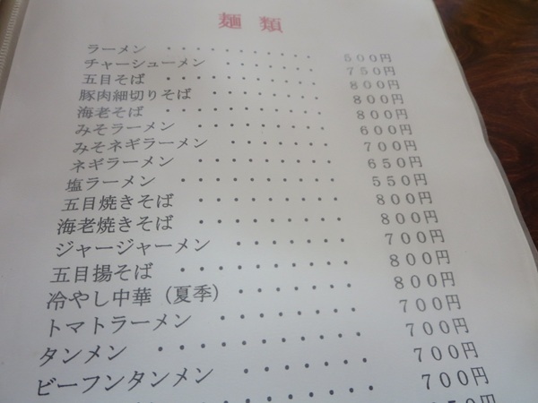 満亭の五目焼きそばが記載されている店内メニュー。