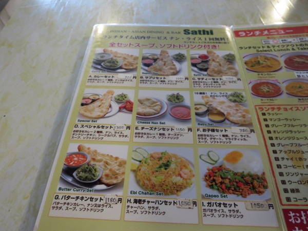 SATHIのその他のメニュー。