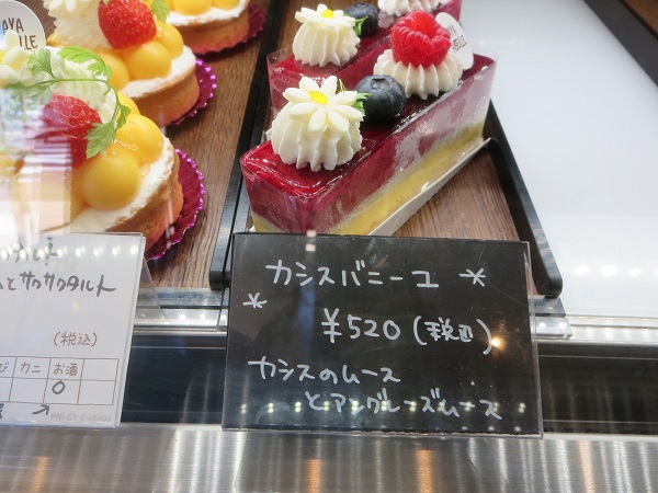 マヤラベイユのカシスバニーユが陳列されているショーケース。