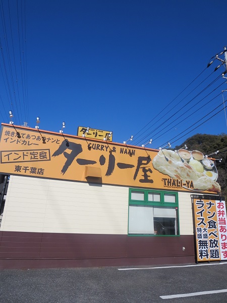 ターリー屋の看板。