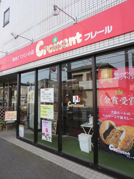 クロワッサンフレールの看板と入口。