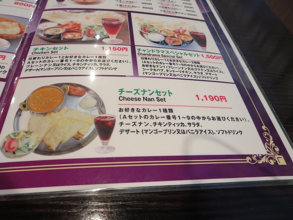 チャンドラマのマトンカレー・チーズナンが記載されている店内メニュー。