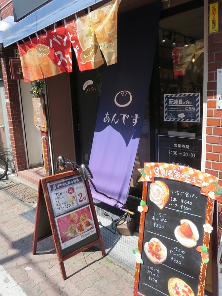 あんですの看板と入口。