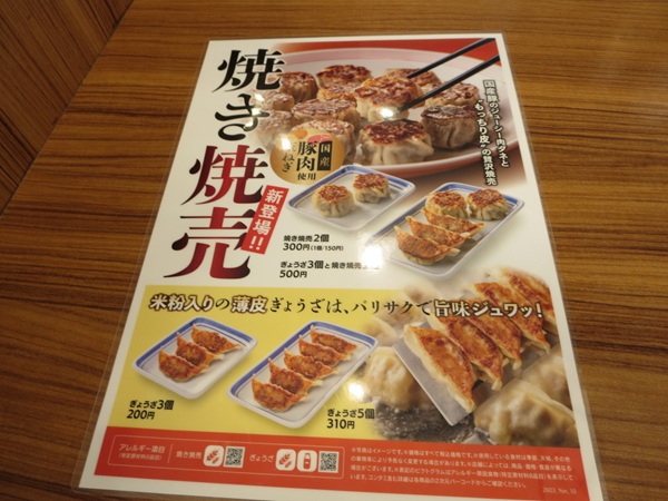 リンガーハットの店内のメニュー。