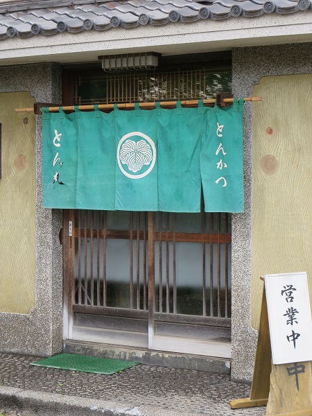 とんかつ とん丸の暖簾と入口。