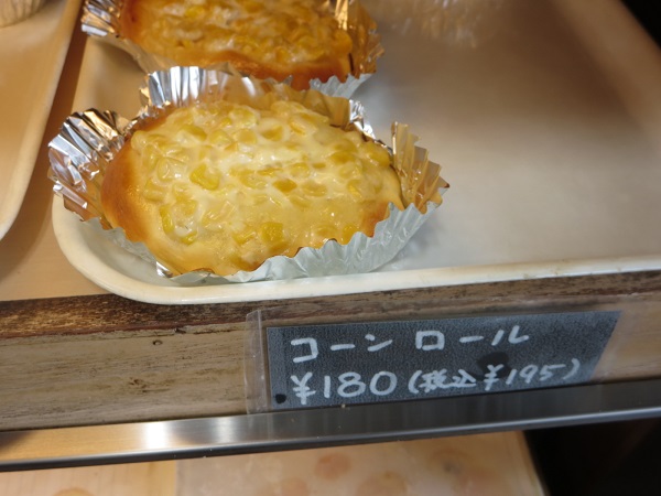 牧場のパン屋さんリヨンのコーンロールが置かれている陳列棚。