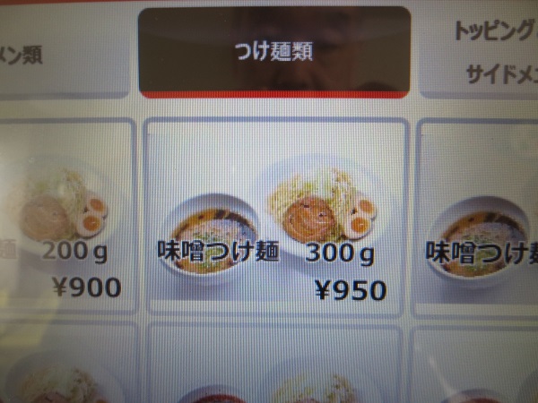 らーめん味来の味噌つけ麺が記載されているタブレットの店内メニュー。