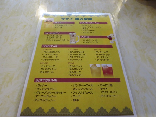 SATHIのその他のメニュー。