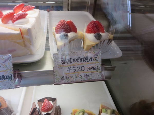 ケーキハウス 赤とんぼの濃厚すぎる焼きチーズが陳列されているショーケース。