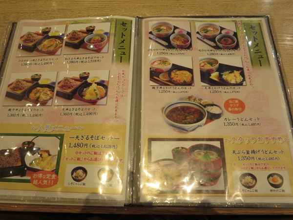 楽膳の店内メニュー。