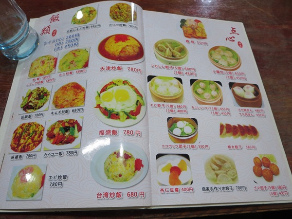 福盛の店内のメニュー。