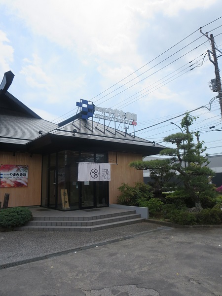 南房総やまと寿司の外観。