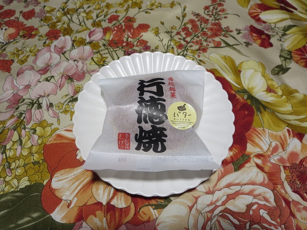 季彩菓庵 しげつ【行徳焼（ミルクあん）】
