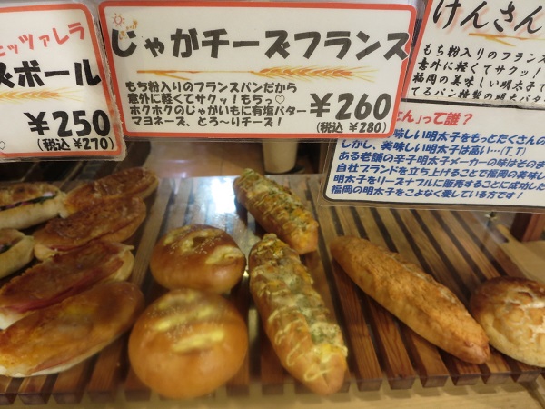 てるパンのじゃがチーズフランスが置かれている陳列棚。