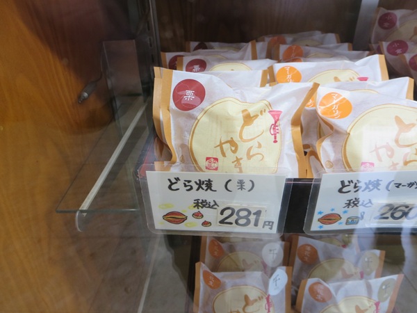 和菓子や 栗山菓舗のどら焼き(栗)が置かれている陳列棚。