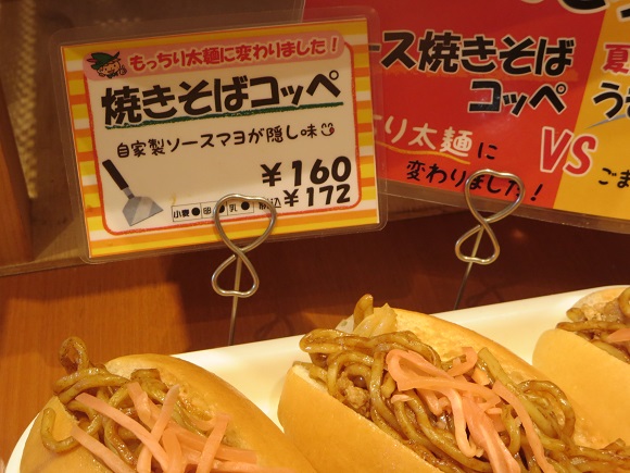ピーターパンの焼きそばコッペが置かれている陳列棚。