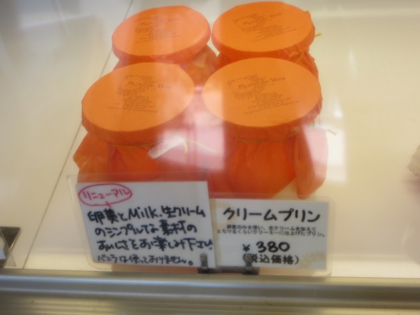 パステル・デ・ベネのクリームプリンが置かれているショーケース。