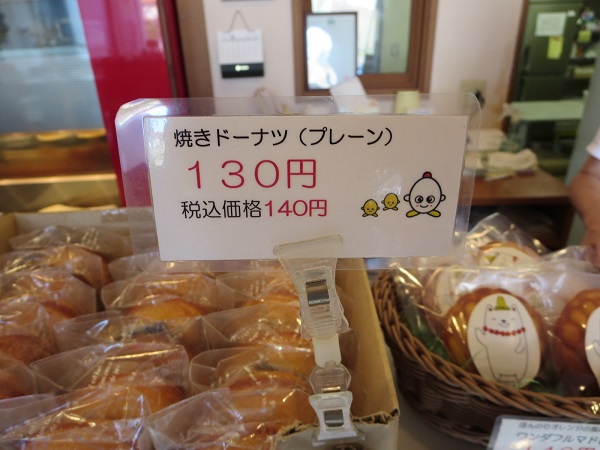 コッコきみまろの焼きドーナツ（落花生）が置かれている陳列棚。