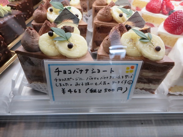 ラ・メゾン ブルーのチョコバナナショートが置かれているショーケース。