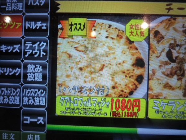 大福のクアトロフォルマッジォが記載されているタブレットの店内メニュー。