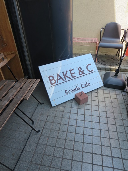 BAKE＆Cの看板。