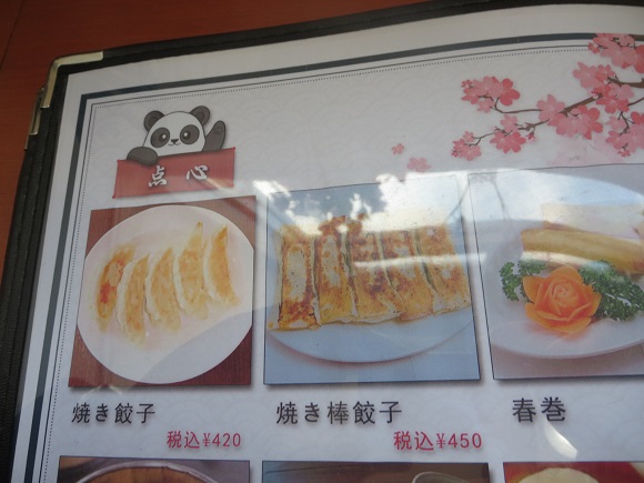 パンダしょくどうの焼き棒餃子が記載されている店内メニュー。