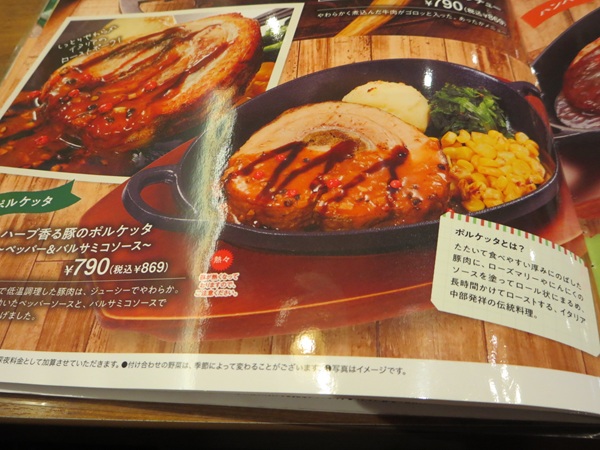 オリーブの丘のポルケッタが記載されている店内のメニュー。