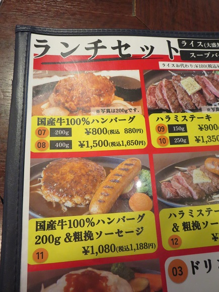 COVOステーキの国産牛100％ハンバーグランチセットが記載されている店内メニュー