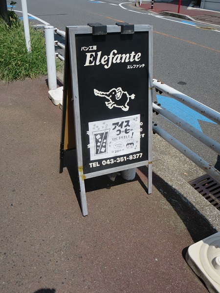 Elefanteの看板。