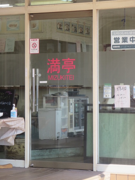 満亭の入口。