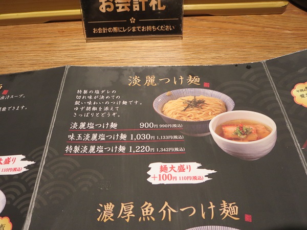 鯛塩そば 灯花の淡麗塩つけ麺が記載されている店内メニュー。