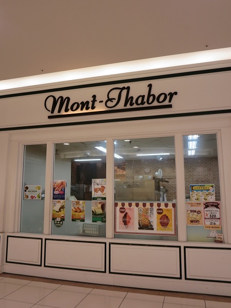 麻布十番モンタボーの看板と店内の様子。