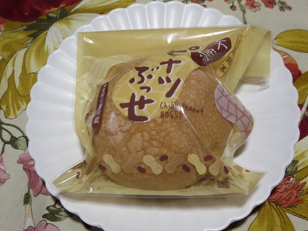 御菓子処 扇屋（ピーナッツぶっせ）