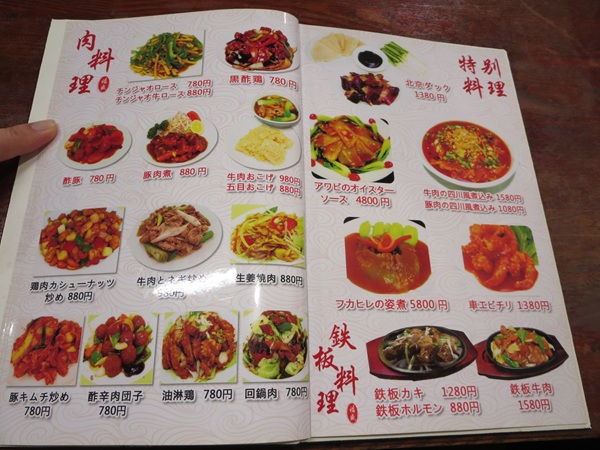 福盛の店内のメニュー。