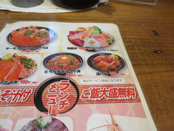 海鮮居酒屋 山傳丸のとろ中落ちユッケ丼が記載されている店内のメニュー。