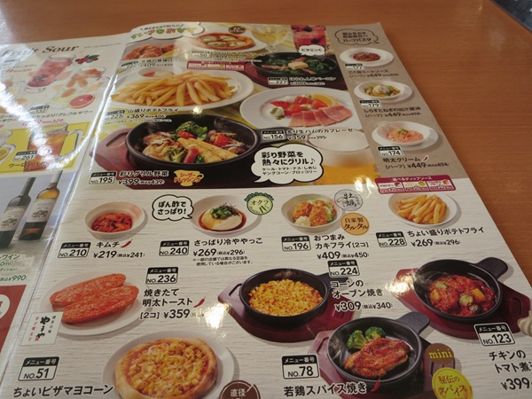 ガストの店内メニュー。