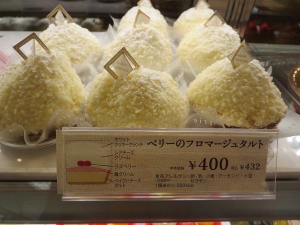 シャトレーゼのベリーのフロマージュタルトが置かれているショーケース。