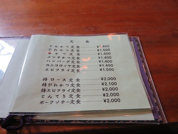 とんかつ とん丸の特ロース定食が記載されている店内メニュー。