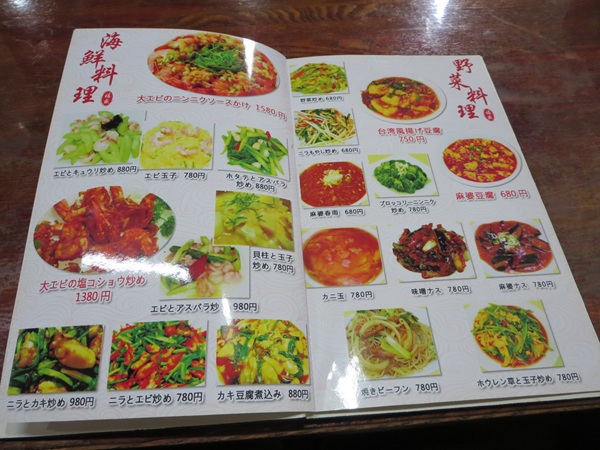 福盛の店内のメニュー。