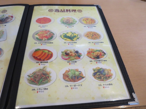 中華ガキ大将の店内のメニュー。