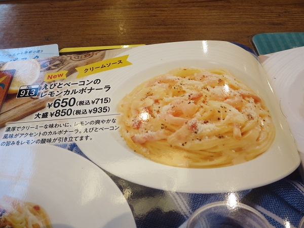 オリーブの丘のえびとベーコンのレモンカルボナーラが記載されている店内のメニュー。