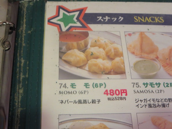 シータラのモモが記載されている店頭のメニュー。