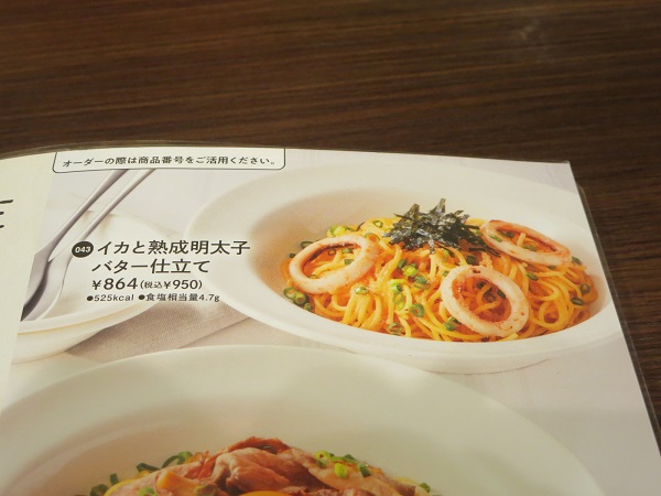 ポポラマーマのイカと熟成明太子バター仕立てが記載されている店内のメニュー。