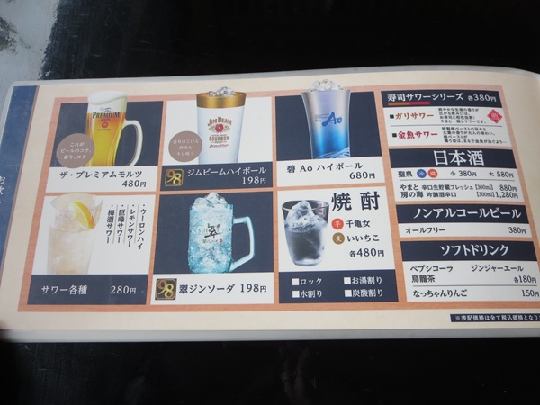 南房総やまと寿司の店内のメニュー。