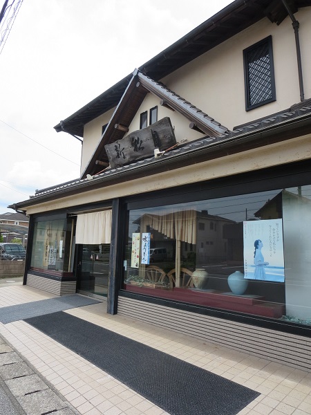 新松月の外観。
