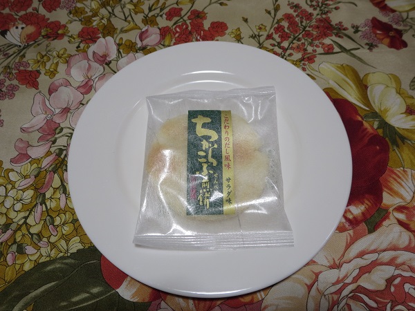 もち吉のちからこぶ煎餅（サラダ味）の画像。