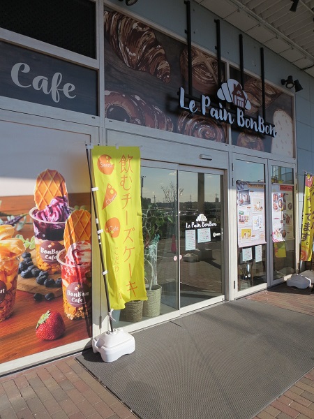 Le Pain Bon Bonの看板と入口。