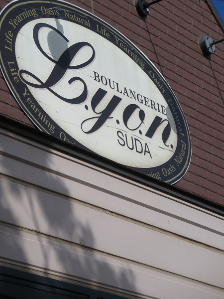 リヨンsudaトロワの看板。