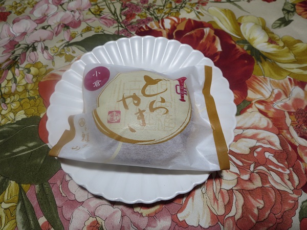 和菓子や 栗山菓舗のどら焼き（小倉）の全体画像。